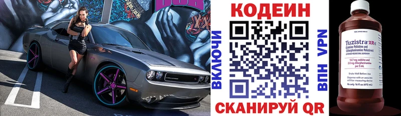 Кодеиновый сироп Lean Purple Drank  Набережные Челны 