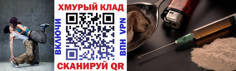 ГЕРОИН VHQ  MEGA   Набережные Челны 