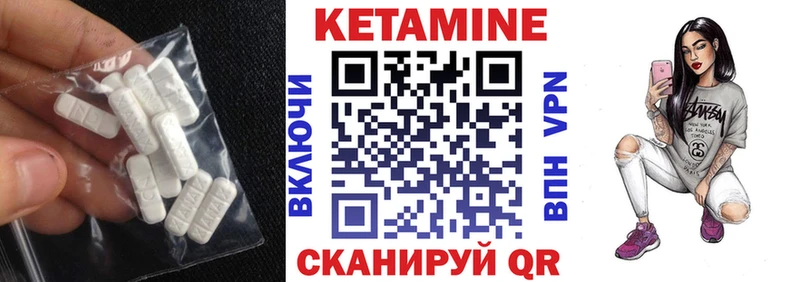 Кетамин VHQ  Набережные Челны 