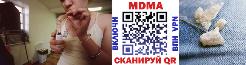 МДМА crystal  Набережные Челны 