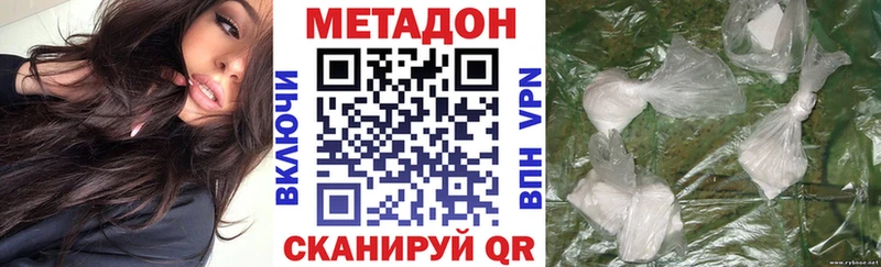 Метадон мёд Набережные Челны